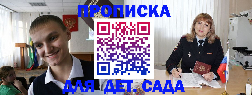 прописка от собственника в Суровикино