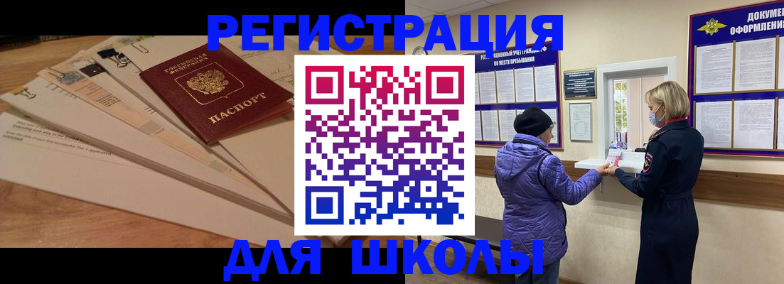 прописка законно в Суровикино